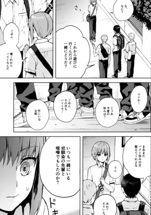 Kanojo Gokko epi.2 -Surechigau Futari to Maid Fuku Ecchi-