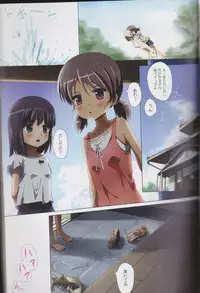 (C89) [Ishikawa Pro (Ishikawa Naoya)] Kuttsukiboshi Soushuuhen -purity- (Kuttsukiboshi)