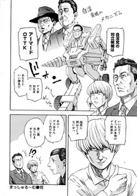 COMIC Kairakuten 2016-08