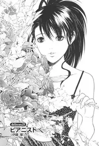 [U-Jin] Angel - The Women Whom Delivery Host Kosuke Atami Healed Vol.03