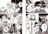 [Hitohana Moru] Bunny Boy