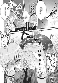 (COMIC1☆5) [Sanazura Doujinshi Hakkoujo (Sanazura Hiroyuki)] Tensai Shoujo no Spekulatius (Steins;Gate) [Chinese] [黑条汉化]