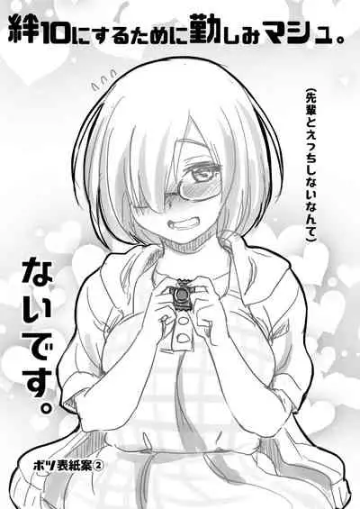 Mash to Date de Mizugi o Kai ni.