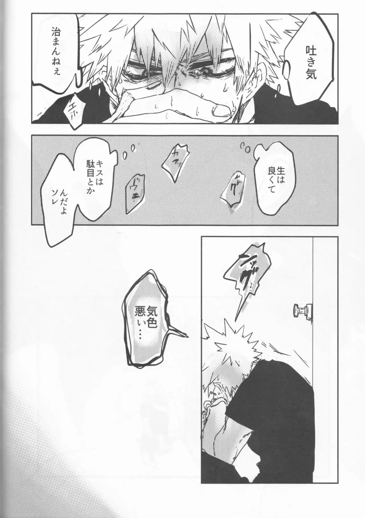 Orokana Futari no Renshuu Kyoku