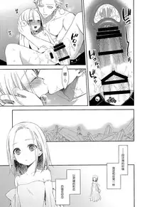 (C86) [Aa Aishiteru (Taishow Tanaka)] Kodomo ja Nai wa. (The Seven Deadly Sins) [Chinese] [脸肿汉化组]