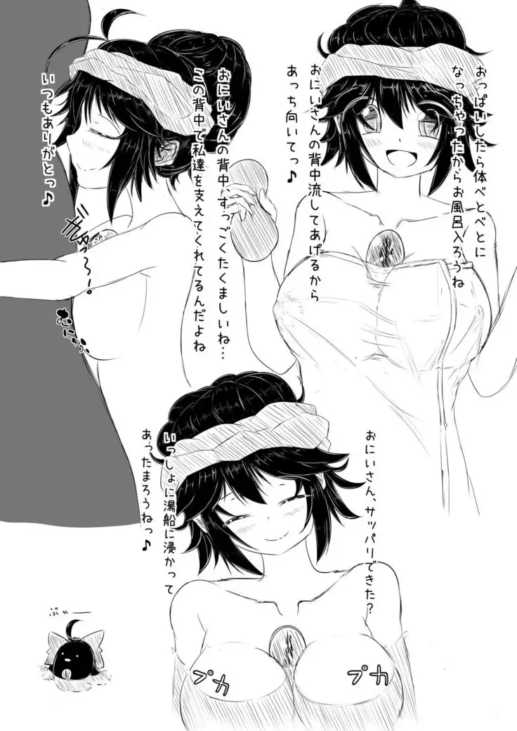 Okuu-chan ni Iyashite mo Ratte Ecchi Suru Copy Hon