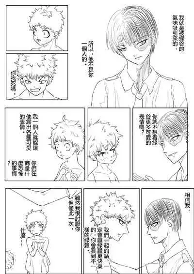 [RiChuchu] Boku no Hero Academia (My Hero Academia)