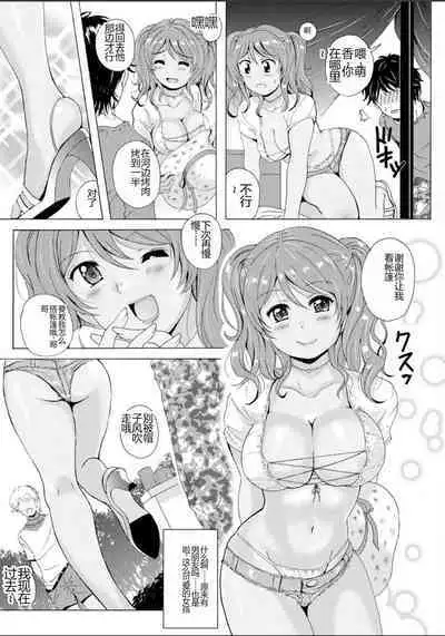 [Bell’s] Uyaashi Henai ~Uruoi o Obita Watashi no Ashi de Hiwai na Mousou Shinaide...~ - Love Stocking Leg Fetish [Chinese] [SakuraLLM] [Digital]