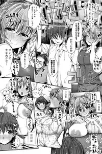 COMIC Shingeki 2016-11 [Digital]