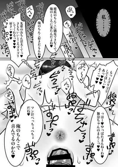 [bomubomuburin (Tooyama Burin)] Daigaku de Dekita Hajimete no Kanojo ga YariCir no Charao ni Netorarete Kairaku Ochi ni Sarechau nante!