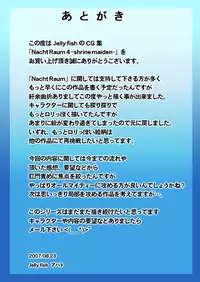 [Jelly fish (ACHT)] Nacht Raum 4 - shrine maiden - (Samurai Spirits)