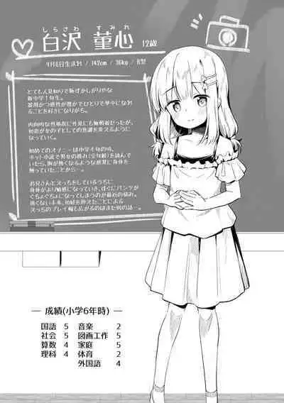 [Pirason] Anatadake no Kajitsu [Digital]