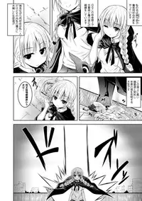 [Fumihiro] Kegareta Shokushu wa Kesshite Kanojo o Nogasanai - Tainted tentacles never make her free [Digital]