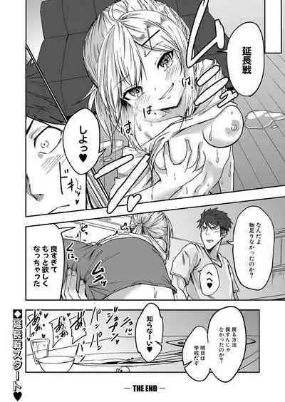 COMIC Shingeki 2023-05