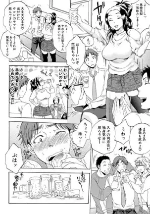 Tsuma toiu Sekai ~Ore ga Ajiwau Kanojo no Kairaku~