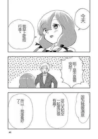 Hadairo no Seishun chapter 4 Kouhen | 肤色青春第四章第二部分