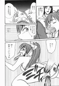 [Anthology] Inyouchuu Shoku ~Ryoushokutou Taimaroku~