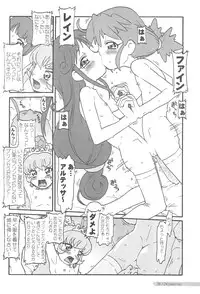 (C68) [CHARM’S ROOMS (SOFTCHARM)] SWEEP-08 (Fushigiboshi no Futagohime)