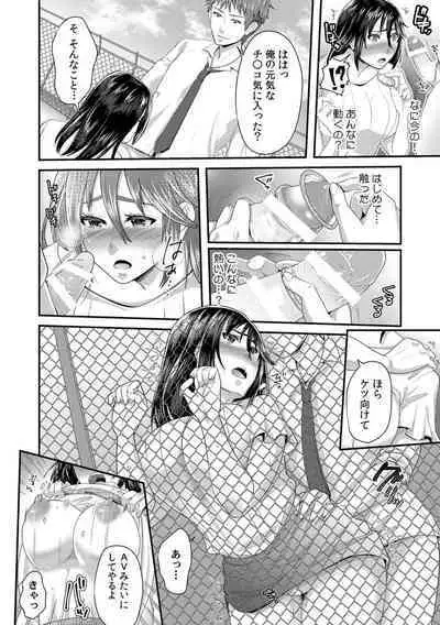 「先生、もっと喘がせてやるよ?」校内で生徒に脅され強制ナマSEX【R-18合本版】