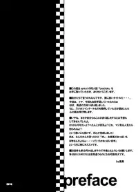 (C72) [apricot (Anji, Kuroo)] peachpie (Ookiku Furikabutte)