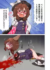 (C90) [02 (Various)] Touhou 2P de Shinu Goudou (Touhou Project)