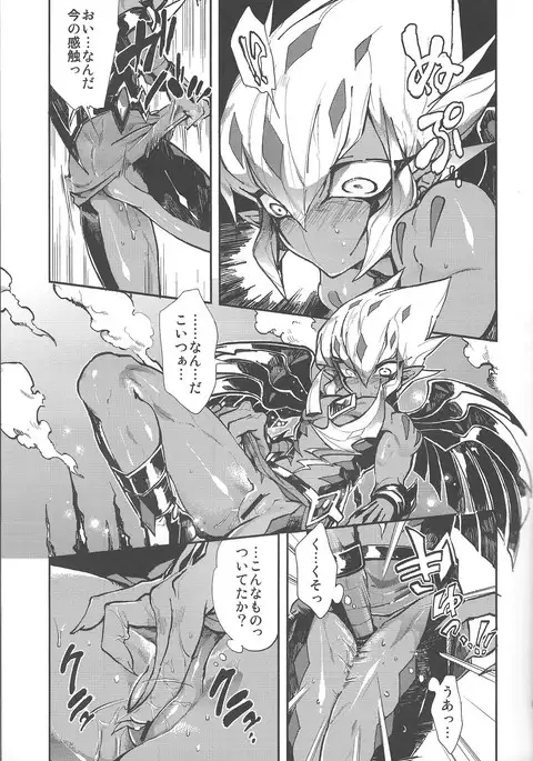 Obore kirameku barian-sama