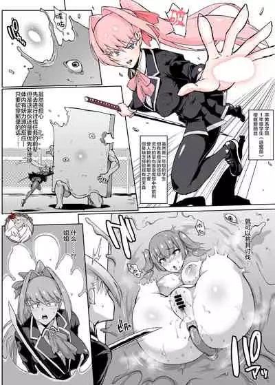 [Fan no Hitori] JK Taimabu Season 2 [Chinese] [不咕鸟汉化组] (Ongoing)