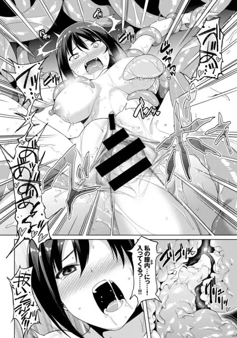 Kanojo to Shokushu no Koukan Kiroku