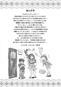 (C75) [BLUE BERRY GUM (Fuwa Satoru)] NURSE 6