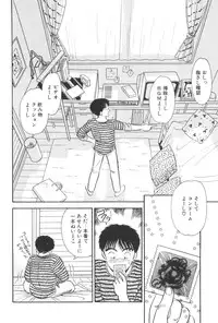 [Satou Marumi] Namioto Densetsu