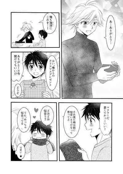 Oitekita Umi Seiya Hen