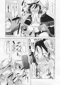 COMIC LO 2008-02 Vol.47