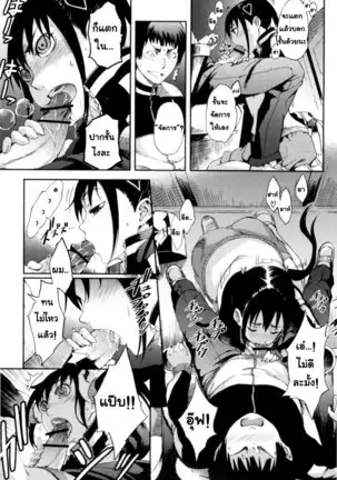 - Mankai Otome [Thai] By AnKh