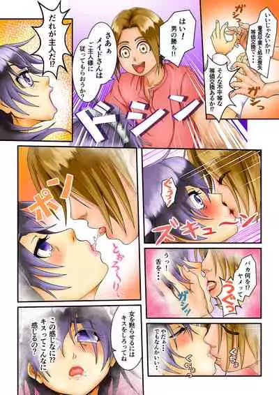 Kiru dake de Onnanoko ni Nareru Maid Fuku tte Ayashii ne…