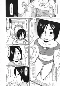 COMIC LO 2008-10 Vol. 55