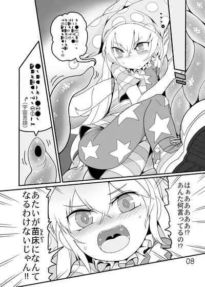 Jigoku no Shokushu-zeme