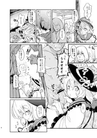 (Kouroumu 9) [*Cherish* (Nishimura Nike)] Miryoku-teki na Kanojo (Touhou Project)