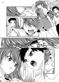 [Kaientai (Shuten Douji)] Marionette Queen 5.0.0 (Neon Genesis Evangelion) [Digital]