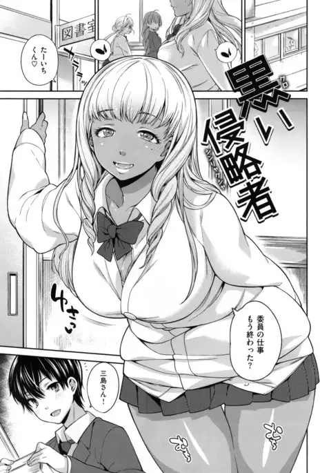 Zettai Muteki Shoujo