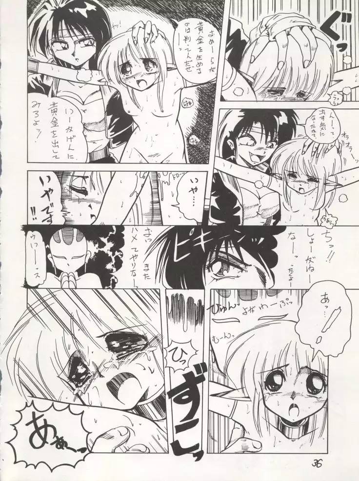 PSYCHO DELICIOUS Vol. 4