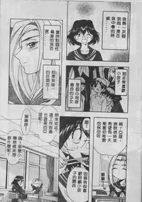 [Maro] Oyako Junko no Utage [Chinese]