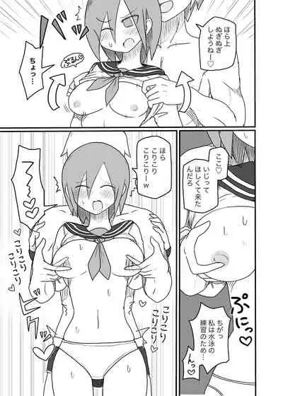 Chikubi Kaihatsu Sarete Shimau Suieibu Onnanoko