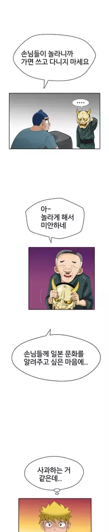 The woman at the Fukuoka Ch. 0-14