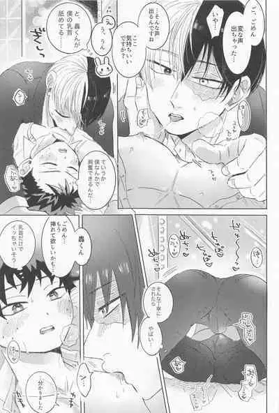 (Sobazuki no Kimi, Sobakasu na Boku Hoshi ni Negai o. 2022) [Osushi (Mikuni)] Shinnyuu Shain no Todoroki-kun wa Kyouikugakari no Midoriya-san o Otoshitai (Boku no Hero Academia)