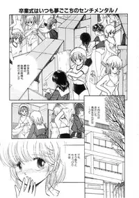 [Tonami Muka] 100% Pure Lady