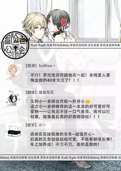 [Furukawa Fumi] Omega Koukyu Shoukan Ronnie Danshaku no Otsuki-sama | OMEGA高级娼馆 罗尼男爵与白月光 Ch. 1-3 [Chinese] [冒险者公会] [Digital]