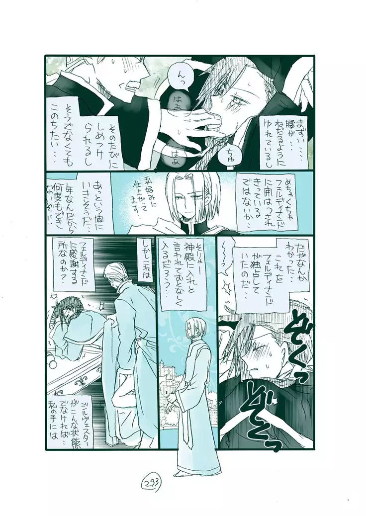 Dark Jimi na フェルジル no Mousou