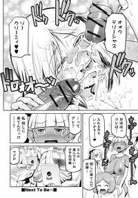 [Kakashi Asahiro] Megami no Saien