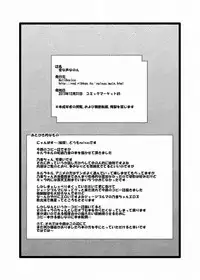 [HellDevice (nalvas)] Hen na Koe Nanon (Kill la Kill) [Digital]