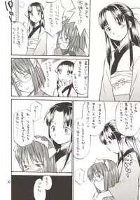 (C67) [Hinemosuan (Hinemosu Notari)] She Came in Through The Windows Ver.2 (OS-tan)